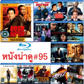 Bluray หนังน่าดู # 95