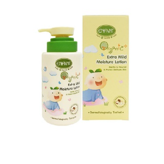 Enfant (อองฟองต์) โลชั่นทาผิวเด็ก ORGANIC EXTRA MILD MOISTURE LOTION ใช้ได้ตั้งแต่แรกเกิด