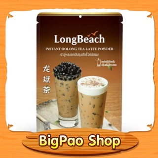 ผงชาอู่หลงลาเต้ (ปรุงสำเร็จชนิดผง) ตราลองบีช 300 กรัม LongBeach Oolong Milk Tea Powder 300g.