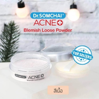 DR.SOMCHAI ACNE BLEMISH LOOSE POWDER แป้งฝุ่น 15 กรัม