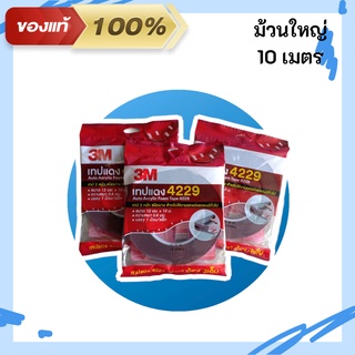 ของแท้ 100 % เทป 2 หน้า 3 M  เทปแดง 4229 ม้วนใหญ่