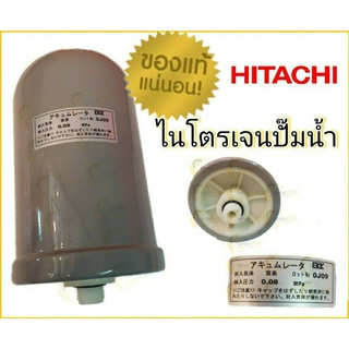 Accumulator ไนโตรเจน EKK ป้ายญีปุ่น ปั๊มน้ำ ปั้มน้ำ ฮิตาชิ HITACHI WMP WM-P อะไหล่ปั๊มน้ำ ถังลมปั๊มน้ำ ถังไนโตรเจน