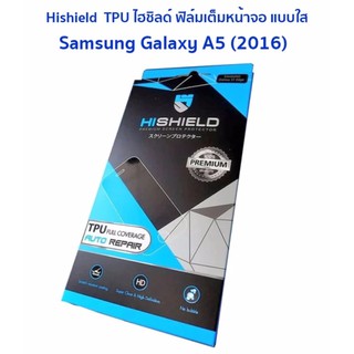 Hishield TPU ไฮชิลด์ ฟิล์มเต็มหน้าจอ แบบใส ของแท้ สำหรับSamsung Galaxy A5 (2016)