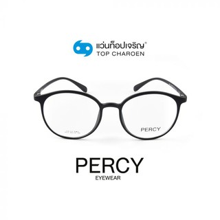 PERCY แว่นสายตาทรงหยดน้ำ 6814-C2 size 49 By ท็อปเจริญ