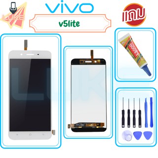 Luke หน้าจอ LCD Vivo V5Lite 1609(จอแสดงผลพร้อมทัชสกรีน)