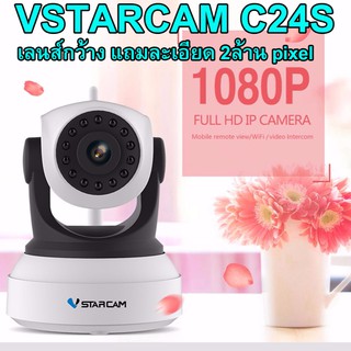 Vstarcam C24S ✨Full HD✨ 1080p 2ล้านpixel