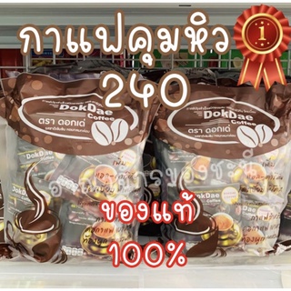 กาแฟดอกเด่ ของแท้ 100% กาแฟคุมหิว ‼️ราคาฉลองเปิดร้านใหม่‼️