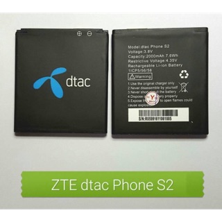 แบตเตอรี่ มือถือ dtac ZTE Phone S2