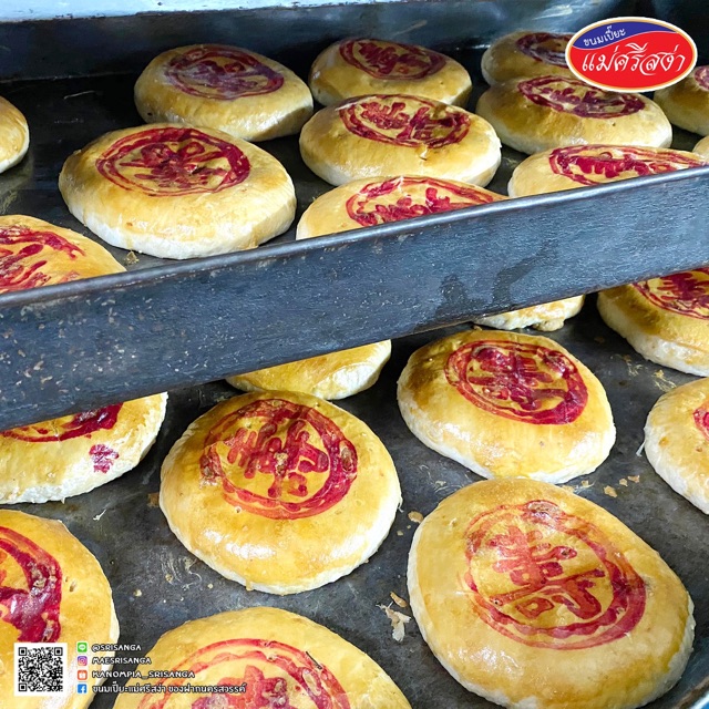 ขนมเปี๊ยะโบราณ (ขนาดใหญ่) แม่ศรีสง่า ไส้ถั่ว-ฟัก-ไข่เค็ม น้ำหนัก 480 กรัม