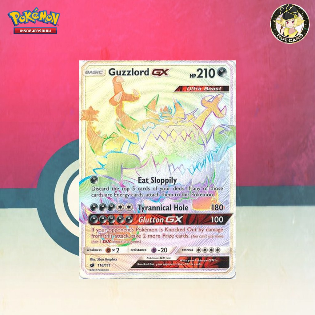 [Pokemon] Guzzlord GX - 116/111 - Hyper Rare