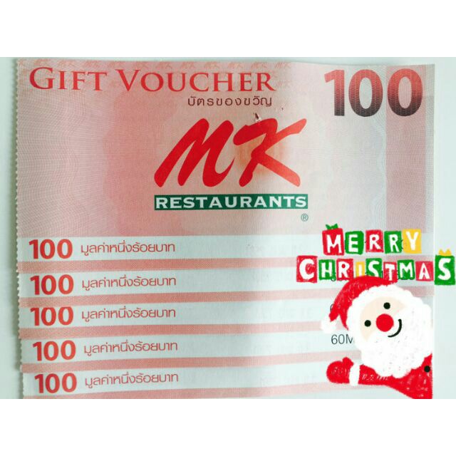 MK Voucher