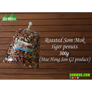 ถั่วลายเสือคั่ว 300 กรัม