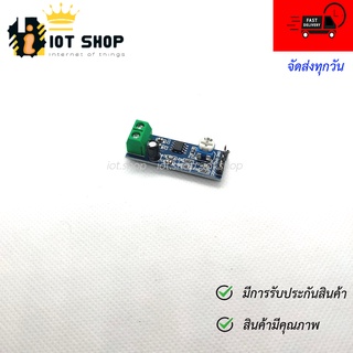 LM386 200X Gain Audio Amplifier Module (ส่งเร็ว)