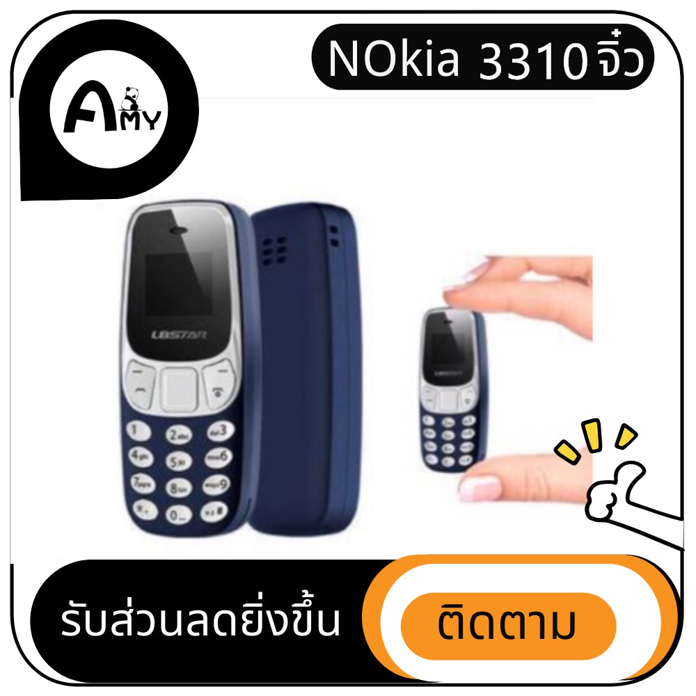 🌹🌹Nokia 3310 mini 🌹🌹โทรศัพท์จิ๋ว Nokia มี 2 ซิม ราคาถูกสุดๆ โทรศัพท์ปุ่มกด รองรับภาษาไทย เสียงดัง AI