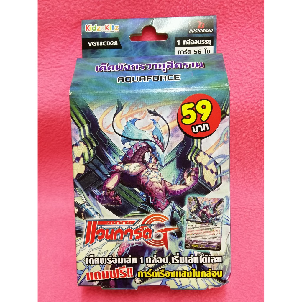 การ์ดไฟท์!! แวนการ์ด VGT-CD28 แคลนอควอฟอร์ซ เด็คมังกรวายุสีคราม