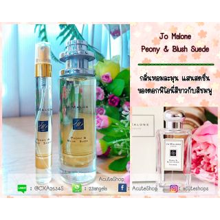 น้ำหอมเทสเตอร์ Jo Malone Peony &amp; Blush