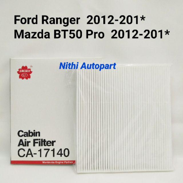 กรองแอร์ Ford Ranger Mazda BT50 Pro 2012-ปัจจุบัน Everest CA-17140