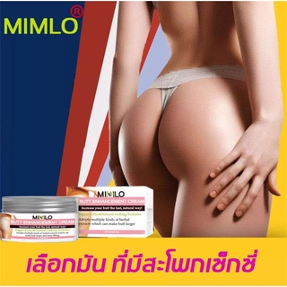 MIMLO ขายดีที่สุด ครีมลดไขมัน ครีมลดน้ำหนัก ครีมกระชับสัดส่วน ครีมลดน้ำหนัก ครีมสลายไขมัน ครีมละลายไขมัน ลดพุงหน้าท้อง