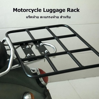 แร็คท้าย ตะแกรงท้ายสำหรับ Strong Universal Carrier Motorcycle Luggage Rack, Rear Solo Seat Luggage Shelf Rack