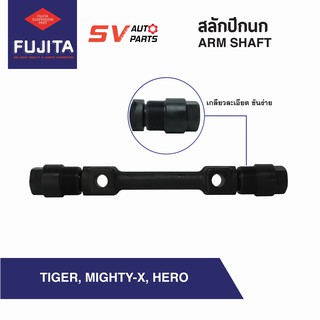 สลักเกลียวปีกนกบน TOYOTA MIGHTY-X , TIGER 4x2WD,HERO, RN30, LN40 | ARM SHAFT