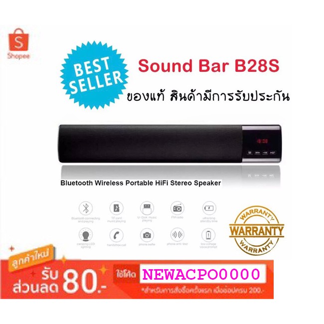 ลำโพงบลูทูธแบบพกพา B28S Bluetooth Speaker & Sound Bar