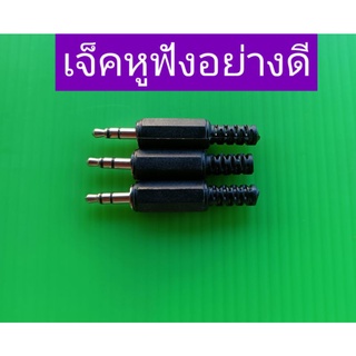 แจ็คหูฟังคอมพิวเตอร์ หูฟังโทรศัพท์