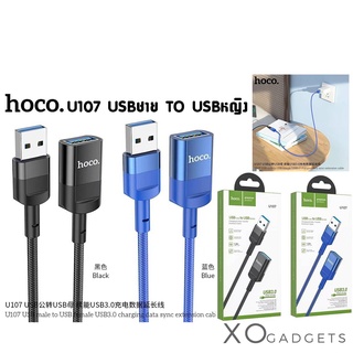 HOCO U107 USB Male to USB femal USB3.0 สายต่อUSBชาย TO USBหญิง