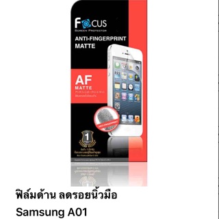 ฟิล์มด้านลดรอยนิ้วมือ Samsung A01 ไม่ใช่กระจก ไม่เต็มจอ