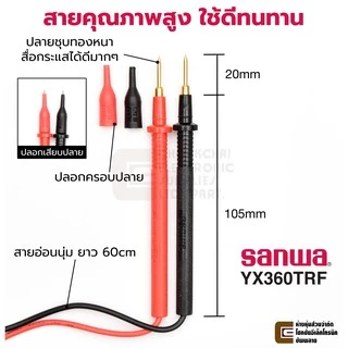 Sanwa อนาล็อก มัลติมิเตอร์ รุ่น YX360TRF มิเตอร์ เข็ม เครื่องวัดไฟ Analog Multimeter