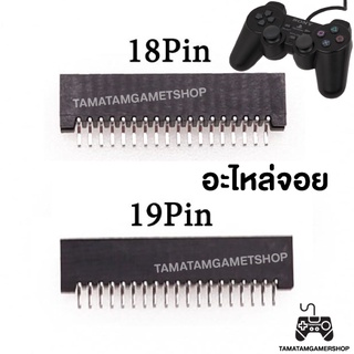 ขา18pin/ขา19pin ซ่อมจอยps2 SA1Q42A SA1Q43-A ของใหม่ ขาอะไหล่จอยแผ่นปริ้น ใส่แผงวงจรจอยps2 ขาพิน ขาpin ps2