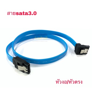 สาย sata 3.0 หัวตรง,หัวงอ สีฟ้า