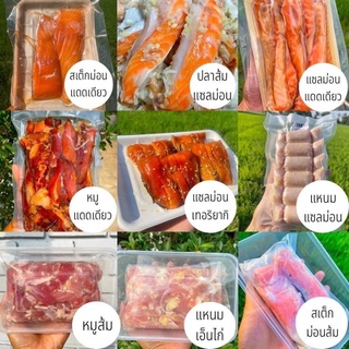 ปลาส้ม🐠แซลม่อนแปรรูป พร้อมส่ง🍣