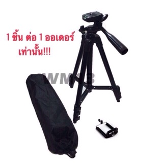 tripod ขาตั้งกล้อง 3 ขา รุ่น 3120 พร้อม หัวต่อสำหรับมือถือ