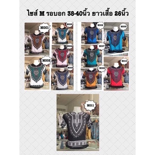 เสื้ออินโด เสื้อบาติกใส่เที่ยวทะเลไซส์Mรอบอก32-34