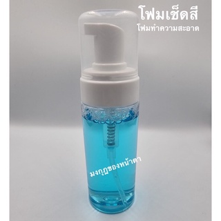 โฟมเช็ดสี ธรรมดา โฟมเช็ดงาน พร้อมส่ง