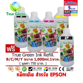 หมึกเติม Epson รุ่น T664 ยี่ห้อTrueGreen 1,000ml. หมึกเติมอิงค์เจ็ท  เติมเครื่องปริ้นติดแทงค์&amp;ตลับหมึก(Inkrefill)