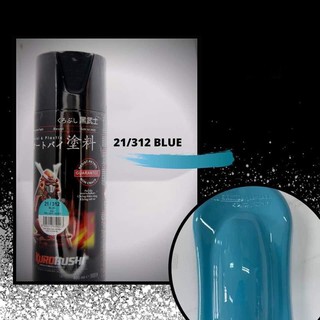 สีสเปรย์ซามูไร&gt;&gt;สีฟ้าBLUE#21/312(หมวดสีมาตรฐาน)