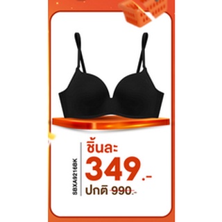 ฟองนม 100% 3.5 เซน Sabina ซาบีน่า ฟองดี รุ่น Doomm Doomm ไร้โครง รหัส SBXA9216 สีเนื้อเข้ม/ดำ