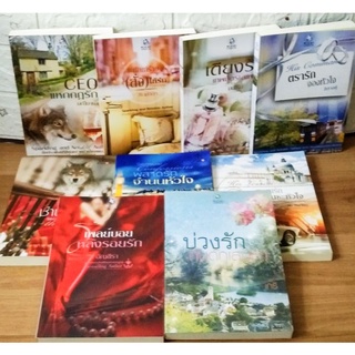 นิยายพลอยวรรณกรรม : มือสอง