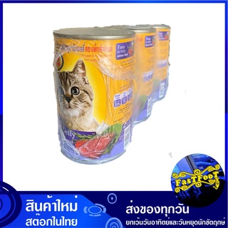 อาหารแมว รสทูน่า 400 กรัม (3กระป๋อง) เพ็ทส์เฟรนด์ Petz Friend Cat Food Tuna อาหารสำหรับแมว อาหารสัตว์ อาหารสัตว์เลี้ยง