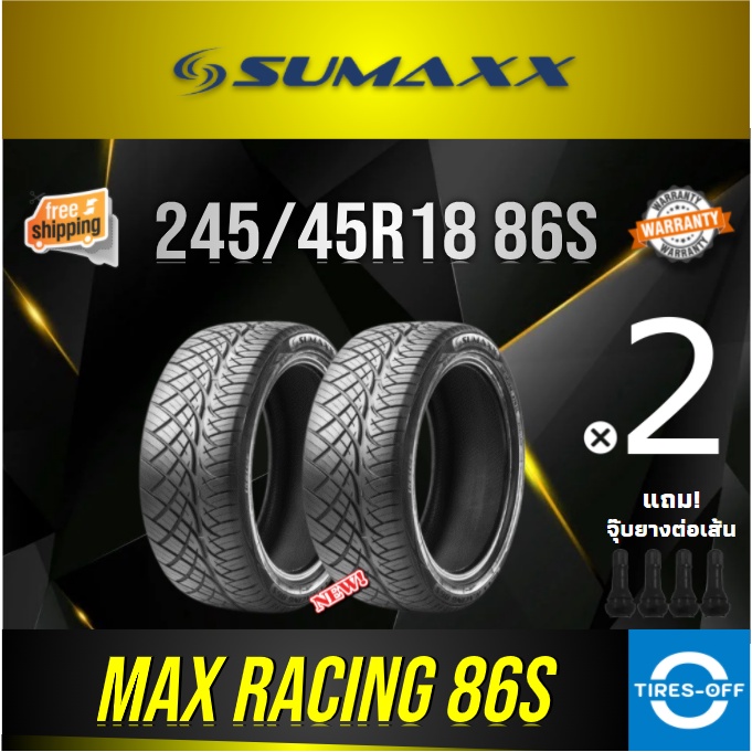 (ส่งฟรี) SUMAXX 245/45R18 MAX RACING 86S (2เส้น) ยางใหม่ ผลิตปี2024 ยางรถยนต์ ซูแม็ก ขอบ18 แถมจุ๊บลมยางแท้แกนทองเหลือง
