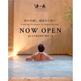 🔥Yunomori Onsen ยูโนะโมริ ออนเซ็น หมดอายุ 11ธ.ค2566 (ส่งรหัสทางแชท)