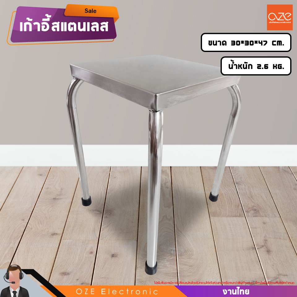 เก้าอี้สแตนเลส สำหรับนั่งกินข้าว หรือทำกิจกรรมอื่นๆ เกรด304 สูง 47 ที่นั่งเหลี่ยม รับน้ำหนักได้ 150 kg