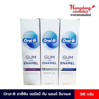 Oral -B ยาสีฟัน ออรัลบี กัม แอนด์ อินาเมล