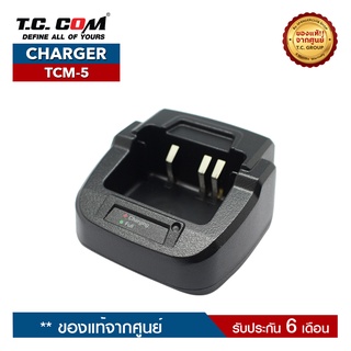 TC COM CHARGER รุ่น TCM-5 แท่นชาร์จสำหรับอะแดปเตอร์วิทยุสื่อสาร