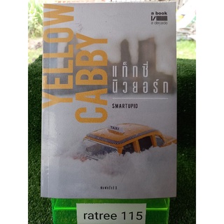 Yellow Cabby แท็กซี่นิวยอร์ก/smartupid/ หนังสือมือสองสภาพดีสะสมหายาก