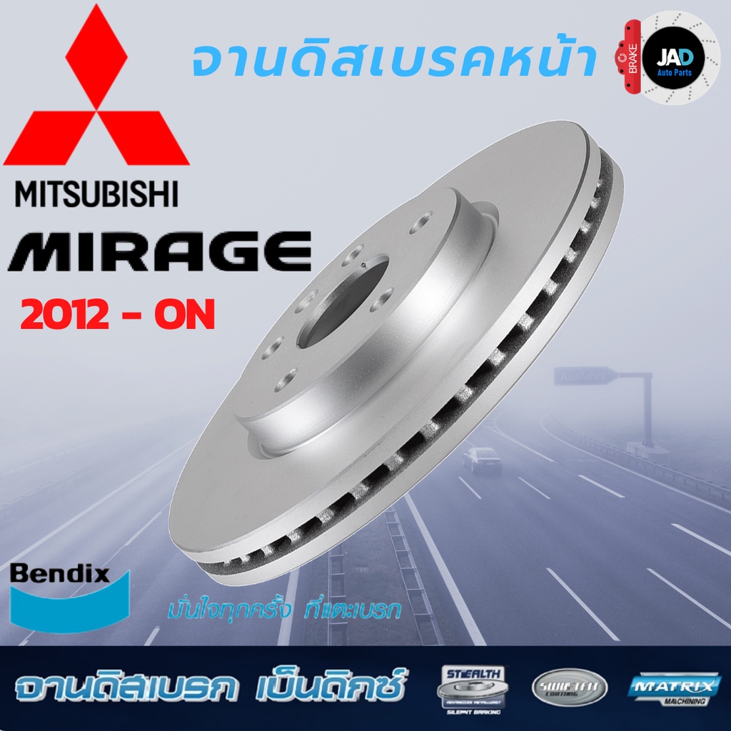 จานเบรค MITSUBISHI MIRAGE ปี 2012 - ขึ้นไป จานดิสเบรค ล้อ หน้า มิตซูบิชิ มิราจ จาน เบรค Bendix