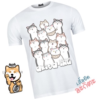 เสื้อยืดลายหมากลุ่ม Dog T-shirt