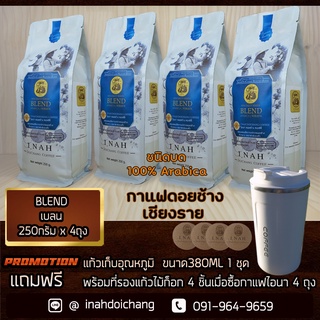 BLEND เบลน อาราบิก้า100%จากดอยช้าง คั่วกลาง รสชาติเข้มกาแฟคั่วบด ขนาด250กรัม x 4ถุง