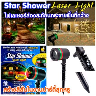 ไฟเลเซอร์Shower laser Light Red &amp; Green L1โคมไฟคริสต์มาสเลเซอร์โชว์ไฟสนามหญ้าสปอตไลท์ กันน้ำกันฝน ตกแต่งงานปาตี้